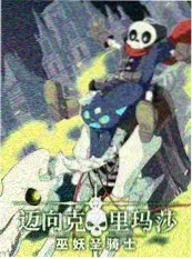 现在就出发第三季免费观看完整版